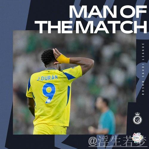 险胜！十人应战3-2力克吉达国民 杜兰连续破门胜利付伤病代价