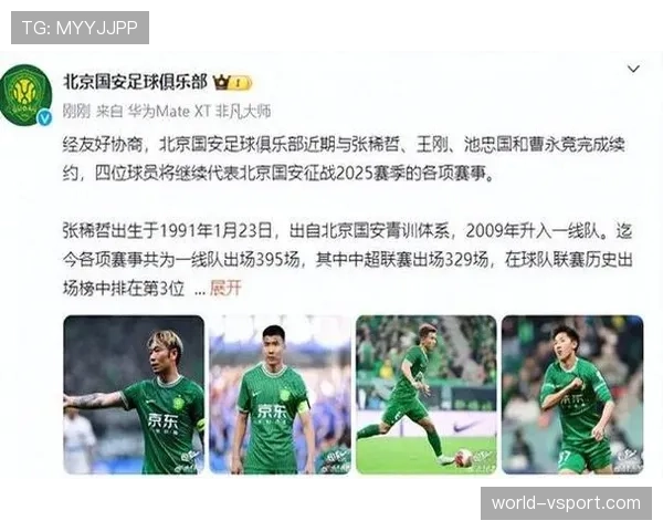 国安进攻乏力背后，全队稳定性崩盘是否已成赛季隐患？