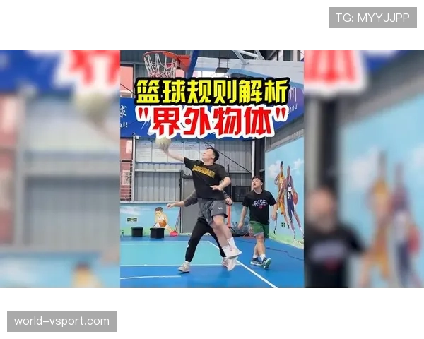 篮球边线规则深度解析：边界球与出界判定标准