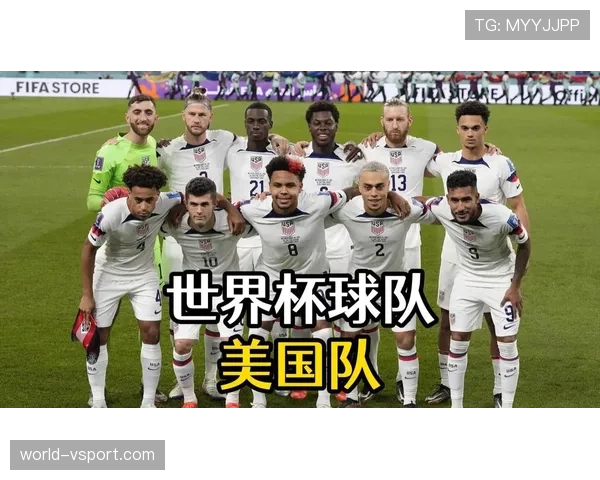 美国世界杯球队崛起背后的原因是什么