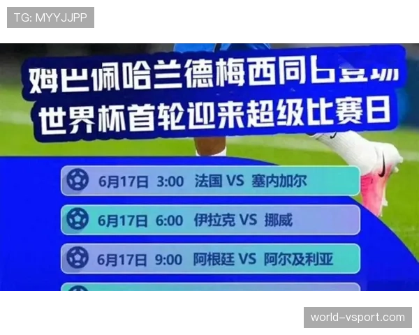 阿根廷世界杯淘汰赛赛程：32强比赛时间最新信息
