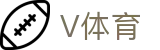 V体育-热门联赛分析及专家推荐汇总
